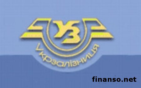 "Укрзализныця" обеспечит жильем сотрудников украинской железной дороги