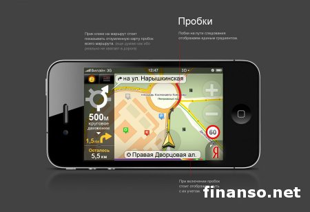 Поисковик "Яндекс" официально представил новинку: "Навигатор" для Windows Phone