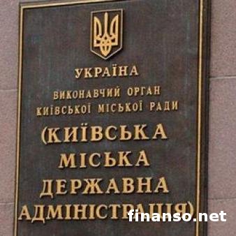 В КГГА требуют от организаторов "Антимайдана" компенсаций за ущерб