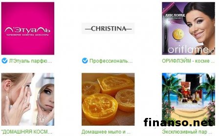 Названы самые популярные бренды косметики в Одноклассники