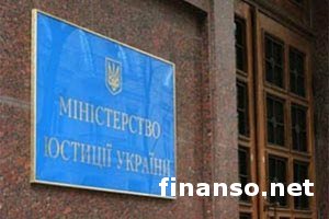 В Украине Минюст начал публиковать на своем сайте списки коррупционеров