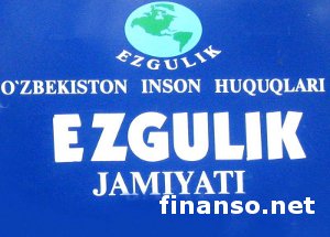 Активисты «Эзгулик» Узбекистана встретились с политзаключенными в Карши