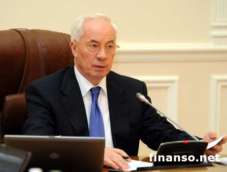 Текущий год станет годом стабильности и развития в Украине – Азаров