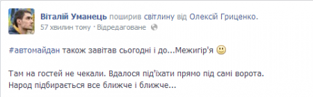 Нежданно, негаданно: Автомайдан, не извещая никого, наведался в Межигорье