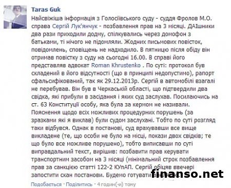 За Автомайдан суд наказал водителя, которого не было на акциях