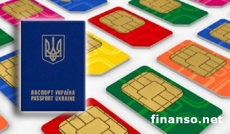 Украина: с 1 мая SIM-карты будут продавать по паспорту