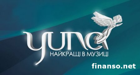Названы номинанты украинской музыкальной премии YUNA-2013