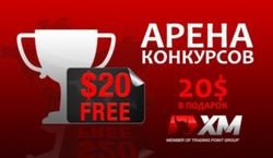 Впервые в мире для трейдеров Форекс была запущена Арена конкурсов