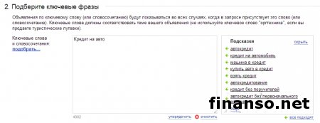 Определены самые популярные автокредиты в Украине