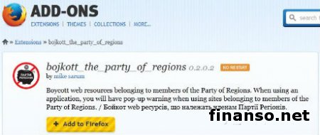 Активисты создали дополнение к интернет-браузеру, которое бойкотирует ПР