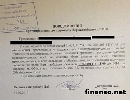 За визит к генпрокурору активисты Автомайдана получили "письма счастья" - СМИ