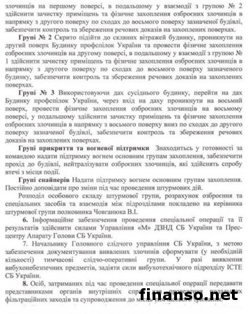 Оглашен список организаторов и причастных к убийствам активистов