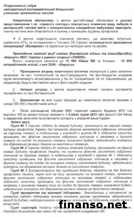 Оглашен список организаторов и причастных к убийствам активистов