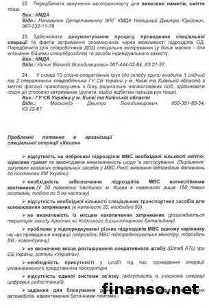 Оглашен список организаторов и причастных к убийствам активистов