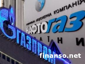 "Газпром" напомнил Украине, что скидка на газ может быть отменена