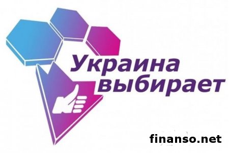 Организация "Украинский выбор" требует немедленного принятия закона о референдуме