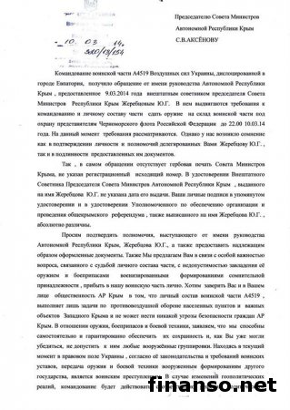 Военные в Евпатории просят эвакуировать горожан из-за угрозы взрыва