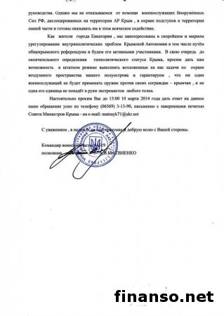 Военные в Евпатории просят эвакуировать горожан из-за угрозы взрыва