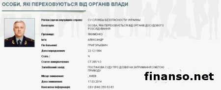 СБУ объявило в розыск своего бывшего руководителя А. Якименко – причины