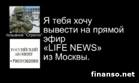 Сепаратистами из записей СБУ руководит прокремлевский пиарщик