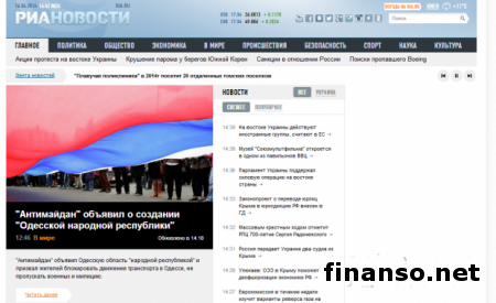 Российские СМИ распространили «фейк» о провозглашении Одесской республики