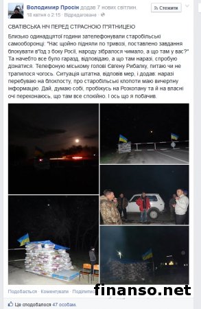 В Сватово Луганской области поздравляют украинскую армию и устанавливают блокпосты