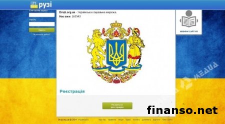 Патриоты в Одессе создали соцсеть для украинцев