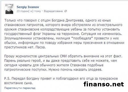В Стаханове открыли стрельбу по школьникам, которые хотели установить флаг Украины