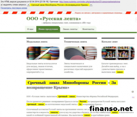 Медаль «За возвращение Крыма» подставила РФ: эксперты о фактах