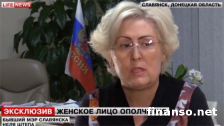 Мэр Славянска выразила свою благодарность Путину и заявила о поддержке боевиков