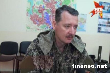 Ополченцы Славянска будут уничтожать блокпосты украинских военных – «Стрелок»