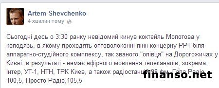 В тоннеле телебашни в Киеве горят кабели