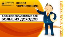 Месячный доход трейдеров  в Школе управляющих «<a href=