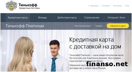 Банки России представили 5 самых уникальных предложений в апреле 2014-го