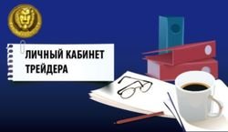 Впервые на Форекс RVD Markets открыл демонстрационный Личный Кабинет для трейдеров