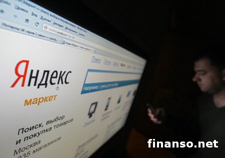 Поисковая система Яндекс представила пользователям «Яндекс.Маркет», - выводы
