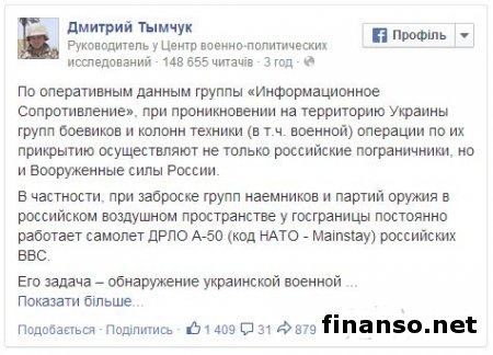 Авиация РФ прикрывает проникновение российских танков в Украину, - Д.Тымчук