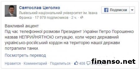 Авиация РФ прикрывает проникновение российских танков в Украину, - Д.Тымчук