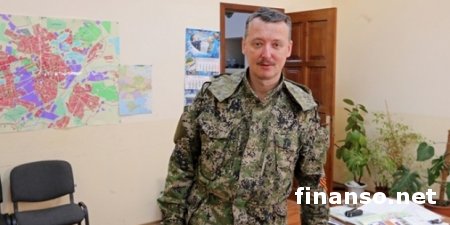 Стрелков пожаловался, что без помощи РФ боевики смогут продержаться не больше месяца