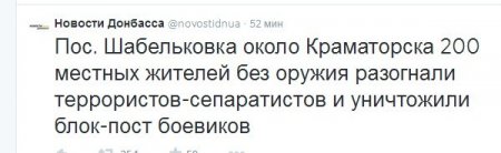 Жители Донецкой области самостоятельно разогнали боевиков