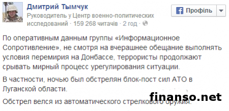 Селезнев: боевики продолжают обстреливать позиции сил АТО