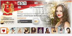 Мисс «Пантеон Финанс» 2014г: определены самые красивые девушки-трейдеры