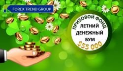 Forex Trend: на Форекс открыт «Летний денежный бум»