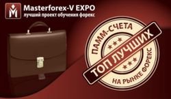 Masterforex-V EXPO: среди Форекс-брокеров определены лучшие ПАММ-счета июля 2014 года