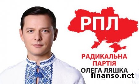 Социологи уверены в победе партии Ляшко на парламентских выборах