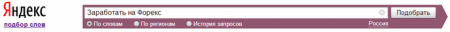 Определены ТОП-10 самых необычных запросов граждан РФ о Форексе