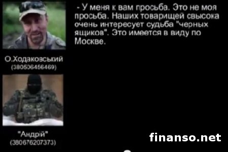 Террористы выкрали и спрятали «черные ящики» «Боинга-777» - СБУ