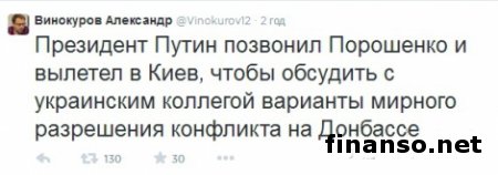 После звонка Порошенко Путин срочно вылетел в Киев на переговоры – СМИ