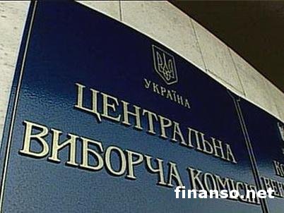 ЦИК заключила контракт на лицензии программного обеспечения стоимостью в почти 4 млн.