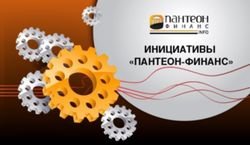 «Пантеон-Финанс» представил интересы трейдеров Форекс на совещании Экспертного Совета РФ
